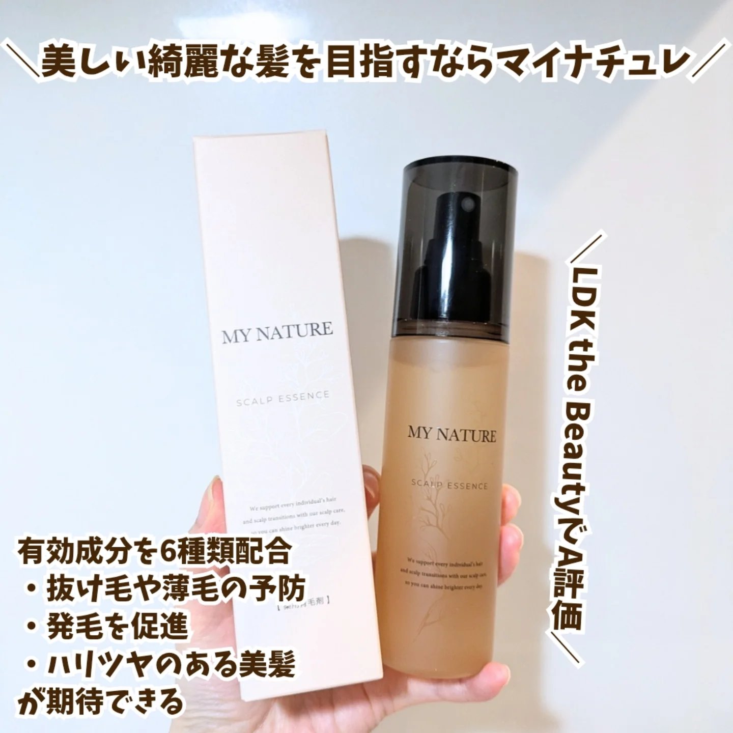 薬用育毛剤/マイナチュレ/頭皮ローションを使ったクチコミ（2枚目）