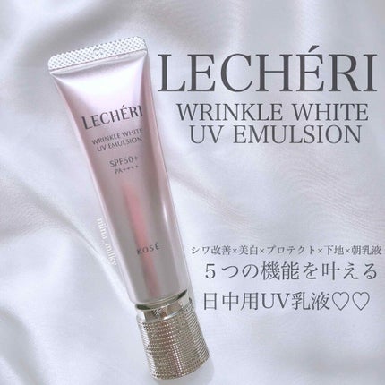 リンクルホワイト UVエマルジョン/ルシェリ/乳液を使ったクチコミ(1枚目)