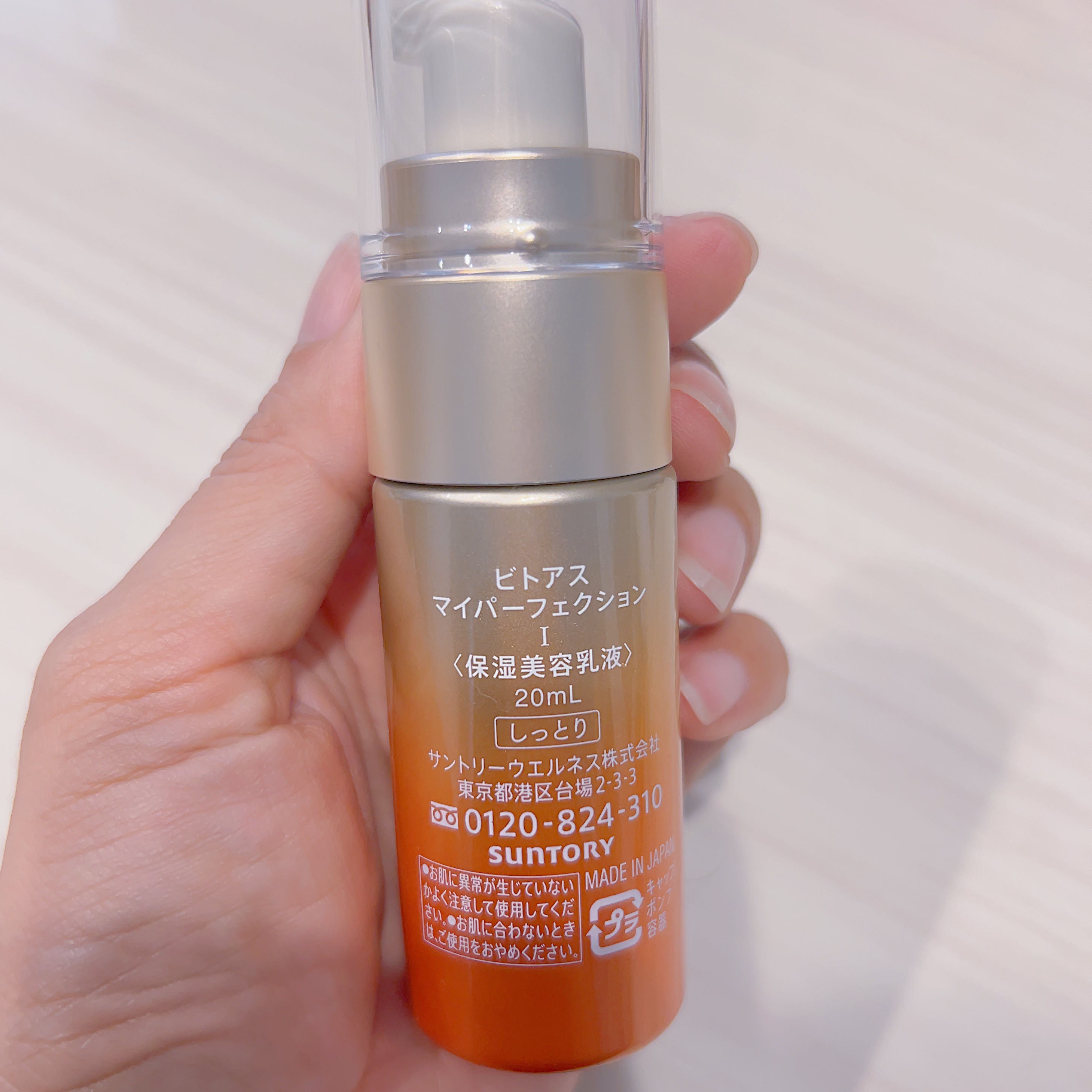 vitoas(ビトアス) マイパーフェクション Ｉ しっとり/vitoas/美容液を使ったクチコミ（2枚目）