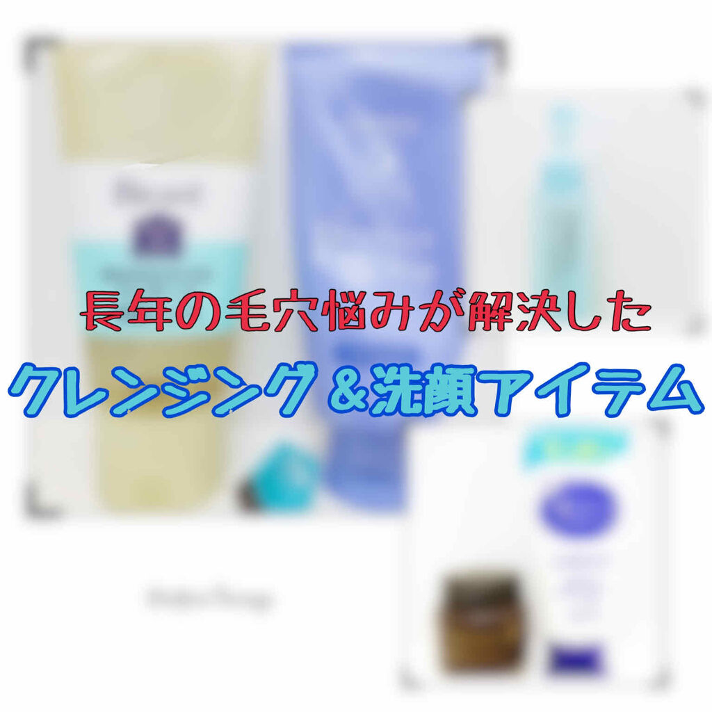 おうちdeエステ 肌をなめらかにする マッサージ洗顔ジェル/ビオレ/その他洗顔料を使ったクチコミ（1枚目）