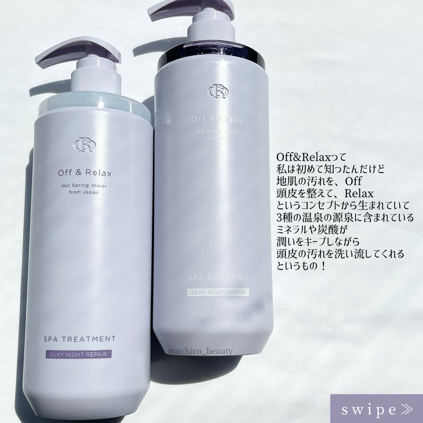 OR スパ・シャンプー/ヘアトリートメント シルキーナイトリペア/Off&Relax/市販シャンプーを使ったクチコミ(2枚目)