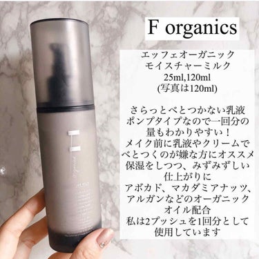 モイスチャーミルク/F organics(エッフェ オーガニック)/乳液を使ったクチコミ（3枚目）