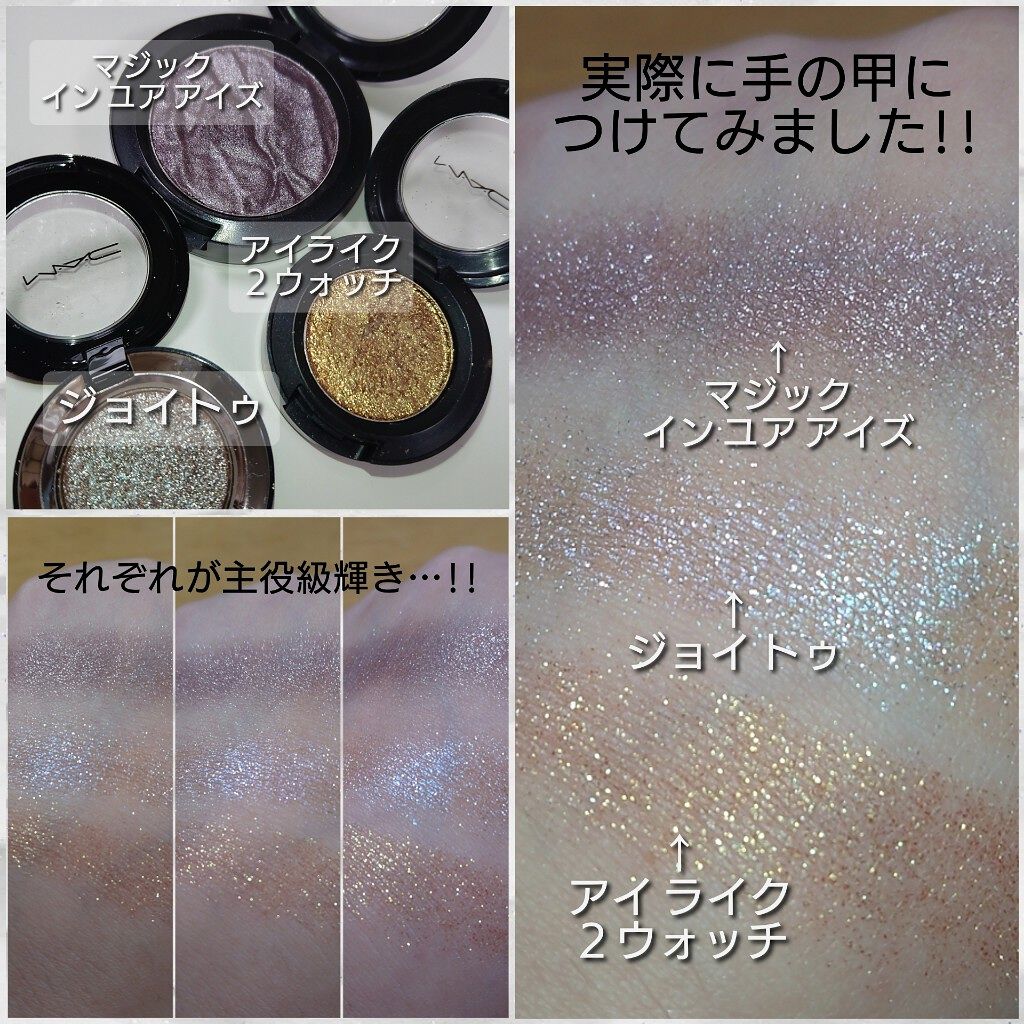 ダズルシャドウ/M・A・C/単色アイシャドウを使ったクチコミ(3枚目)