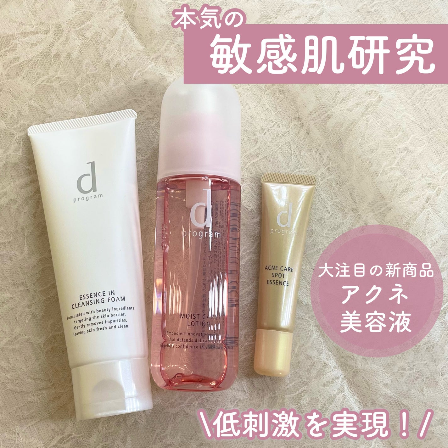 エッセンスイン クレンジングフォーム/d プログラム/洗顔フォームを使ったクチコミ(1枚目)