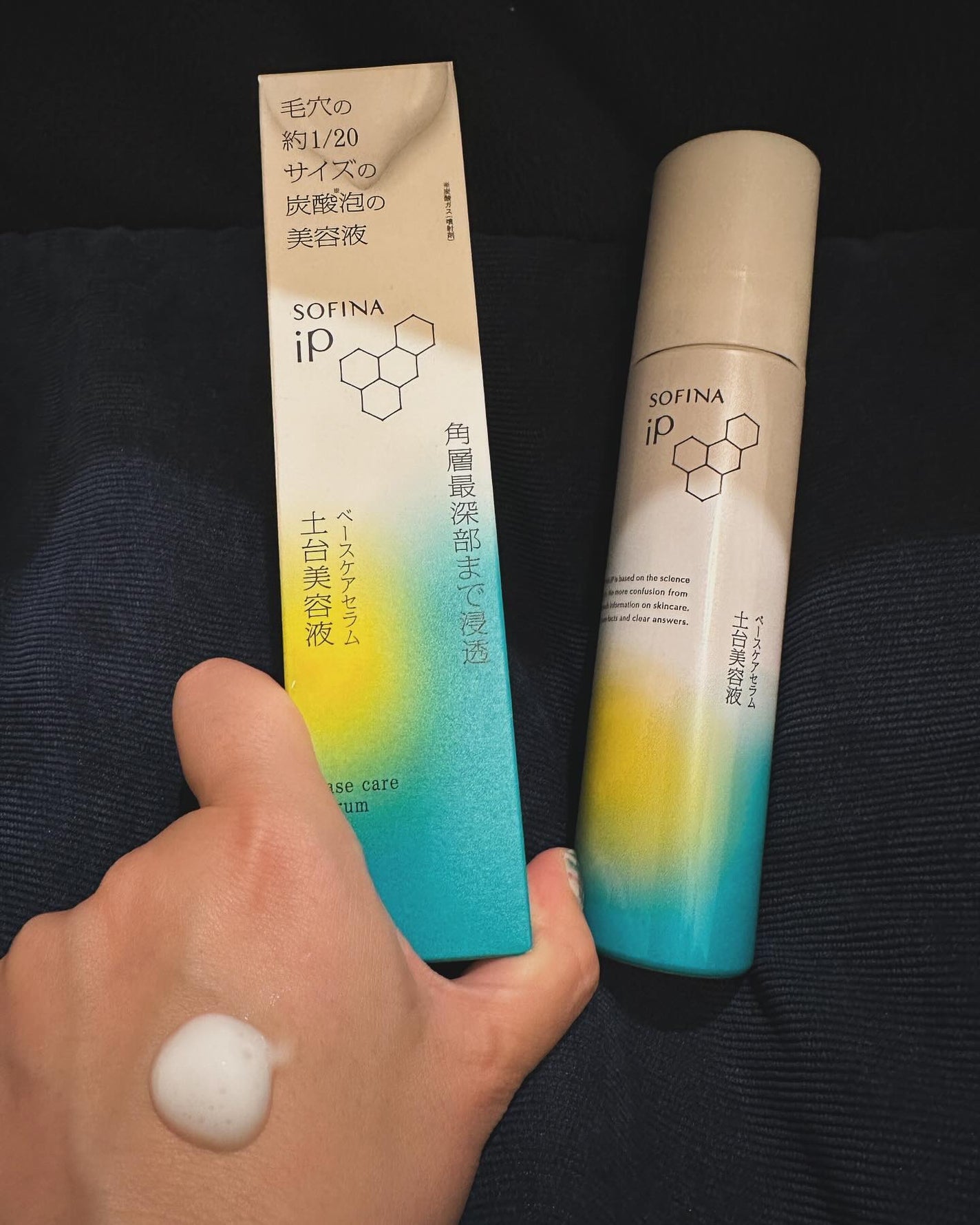 ソフィーナ iP ベースケア セラム<土台美容液>/SOFINA iP/美容液を使ったクチコミ(1枚目)
