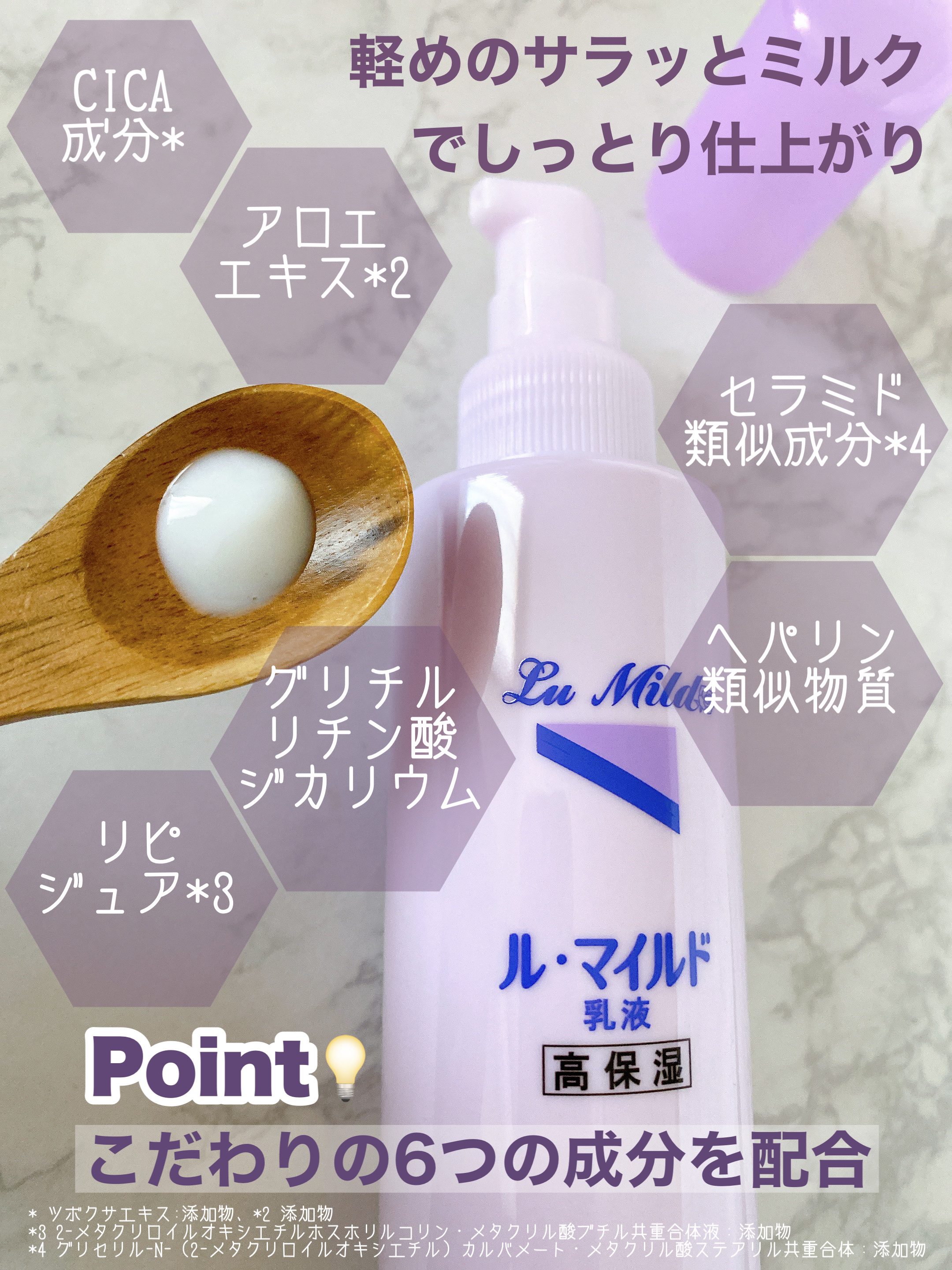 ル・マイルド乳液/ル・マイルド/乳液を使ったクチコミ（3枚目）