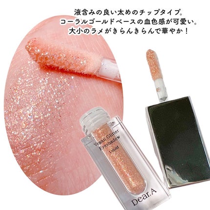 グリッターアイシャドウ/Dear.A/グリッターを使ったクチコミ(7枚目)