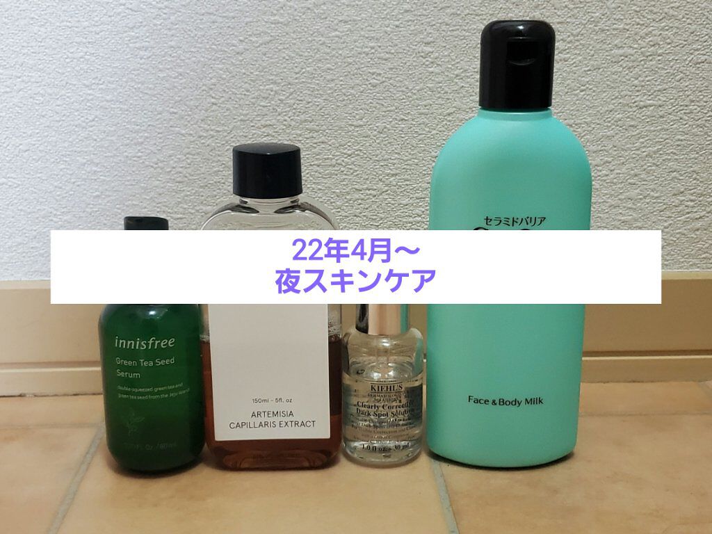 キールズ DS クリアリーブライト エッセンス[医薬部外品]/Kiehl's/美容液を使ったクチコミ（1枚目）