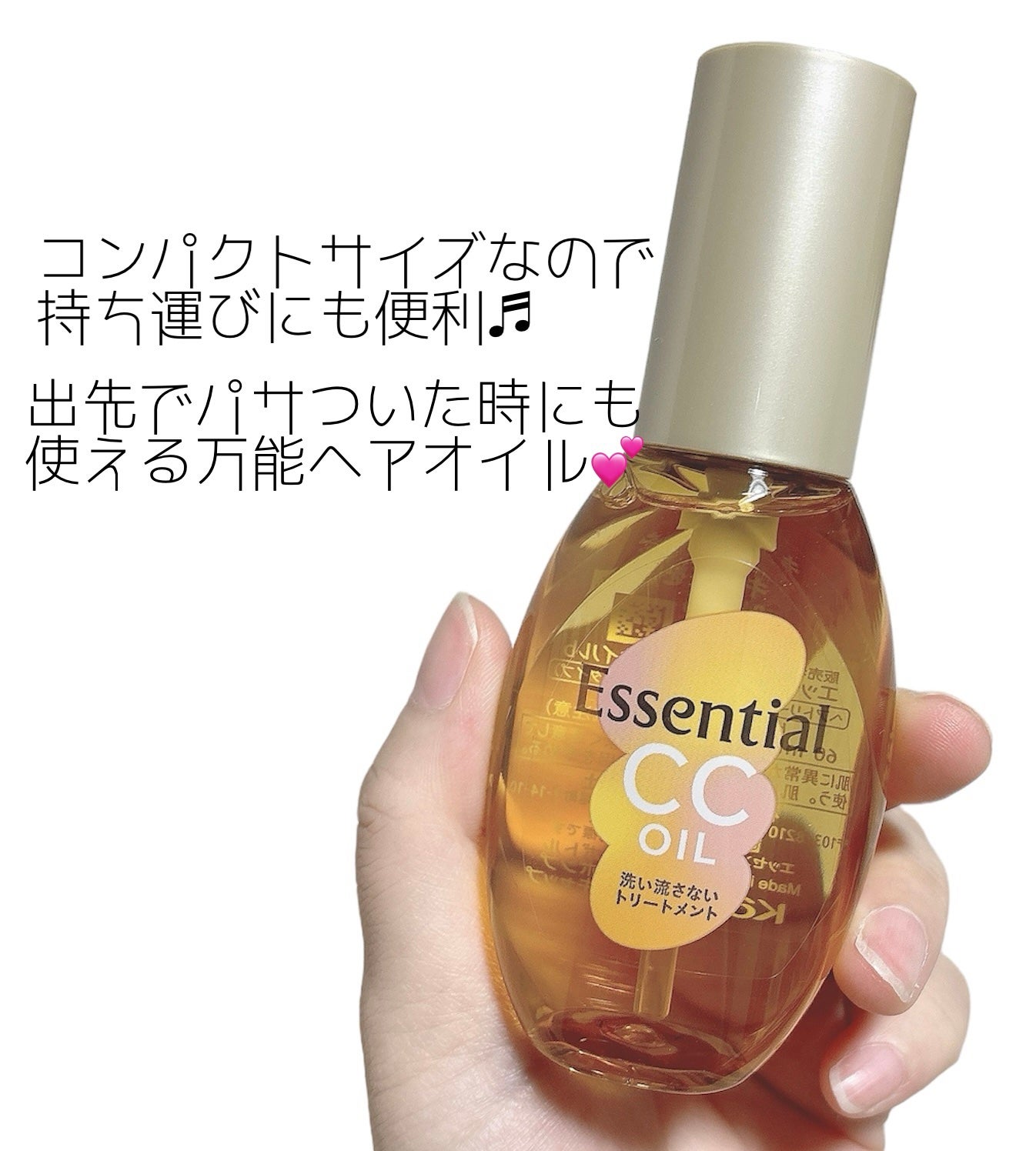 CCオイル/エッセンシャル/ヘアオイルを使ったクチコミ(3枚目)