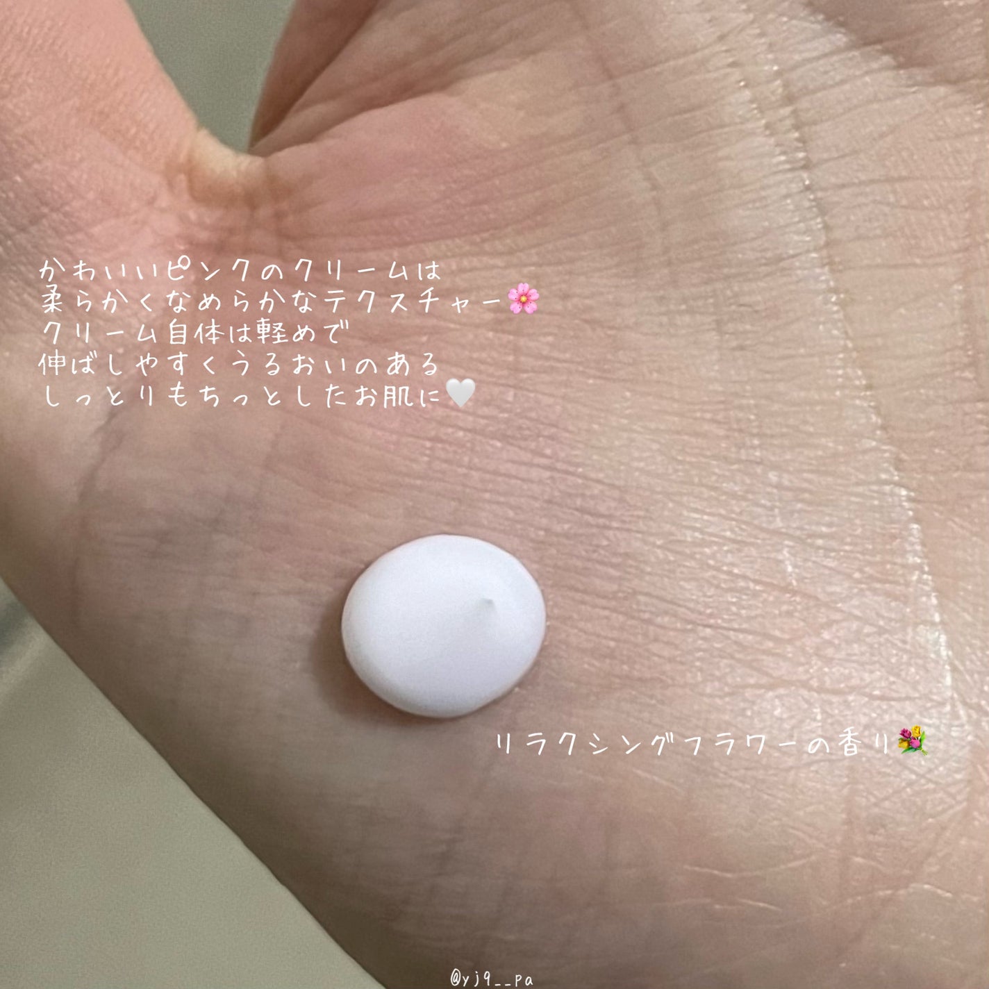 やんぱ on LIPS 「【なめらかでうるおいのあるお肌に💗】Yukari☑︎ユカリボデ..」(2枚目)