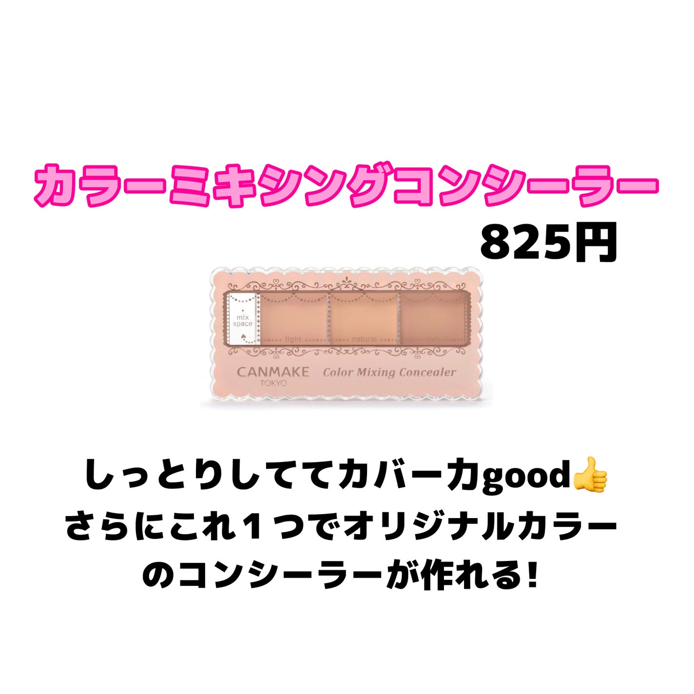 カラーミキシングコンシーラー/キャンメイク/パレットコンシーラーを使ったクチコミ(3枚目)