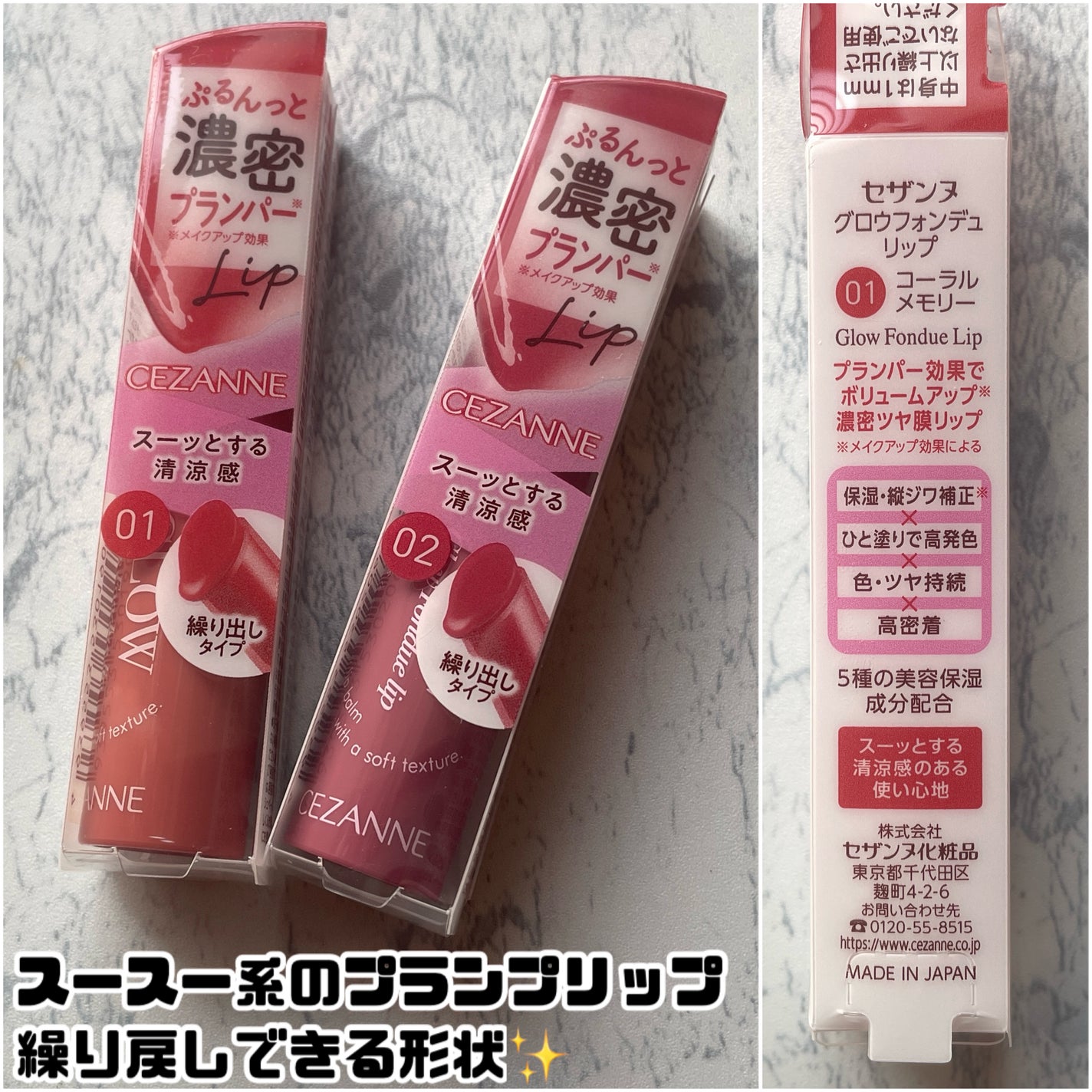グロウフォンデュリップ/CEZANNE/口紅・グロス・リップライナー・リップケアを使ったクチコミ(2枚目)