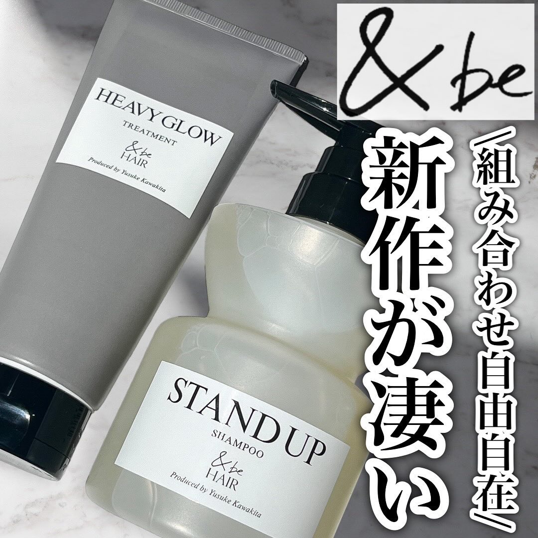 &be スタンドアップシャンプー/&be HAIR/市販シャンプーを使ったクチコミ（1枚目）