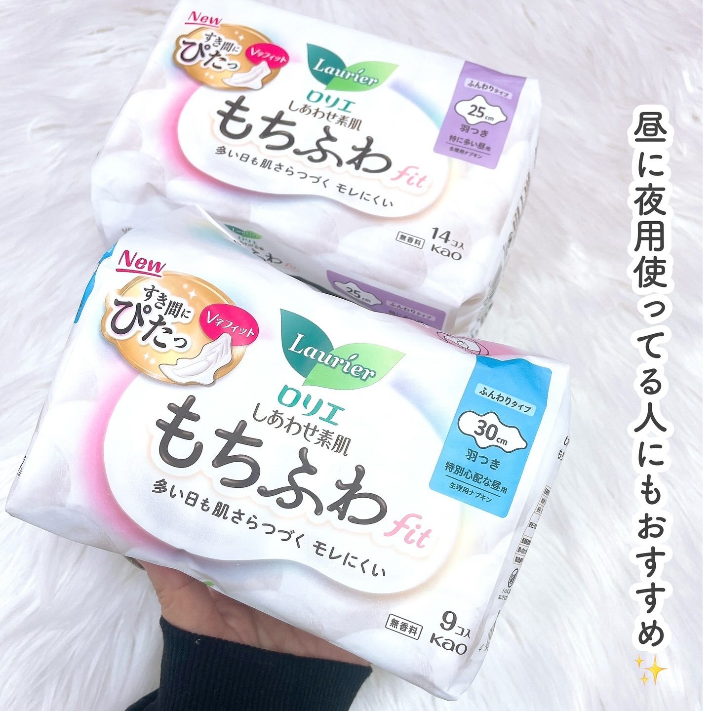 ロリエ もちふわ fit 25cm 羽つき 14コ入 (医薬部外品 )/ロリエ/ナプキンを使ったクチコミ（2枚目）