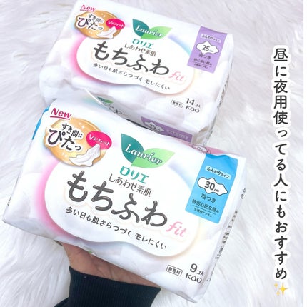ロリエ もちふわ fit 25cm 羽つき 14コ入 (医薬部外品 )/ロリエ/ナプキンを使ったクチコミ(2枚目)