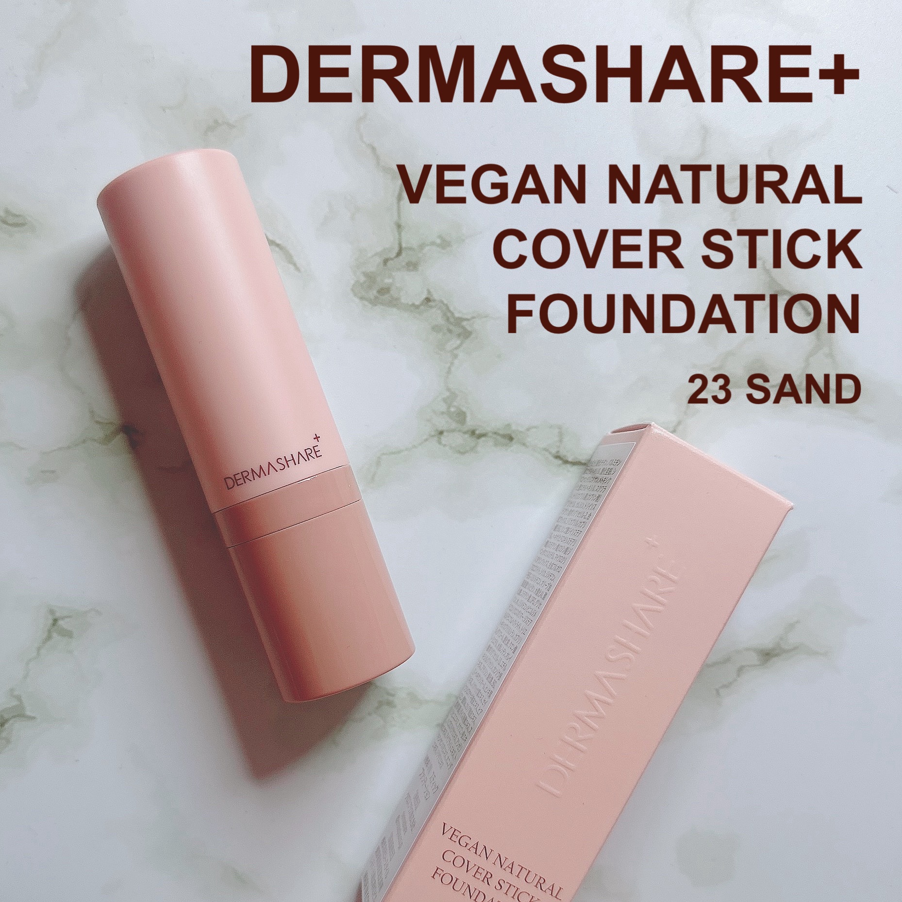 ヴィーガンナチュラルカバースティックファンデーション 23/DERMASHARE/その他ファンデーションを使ったクチコミ（1枚目）