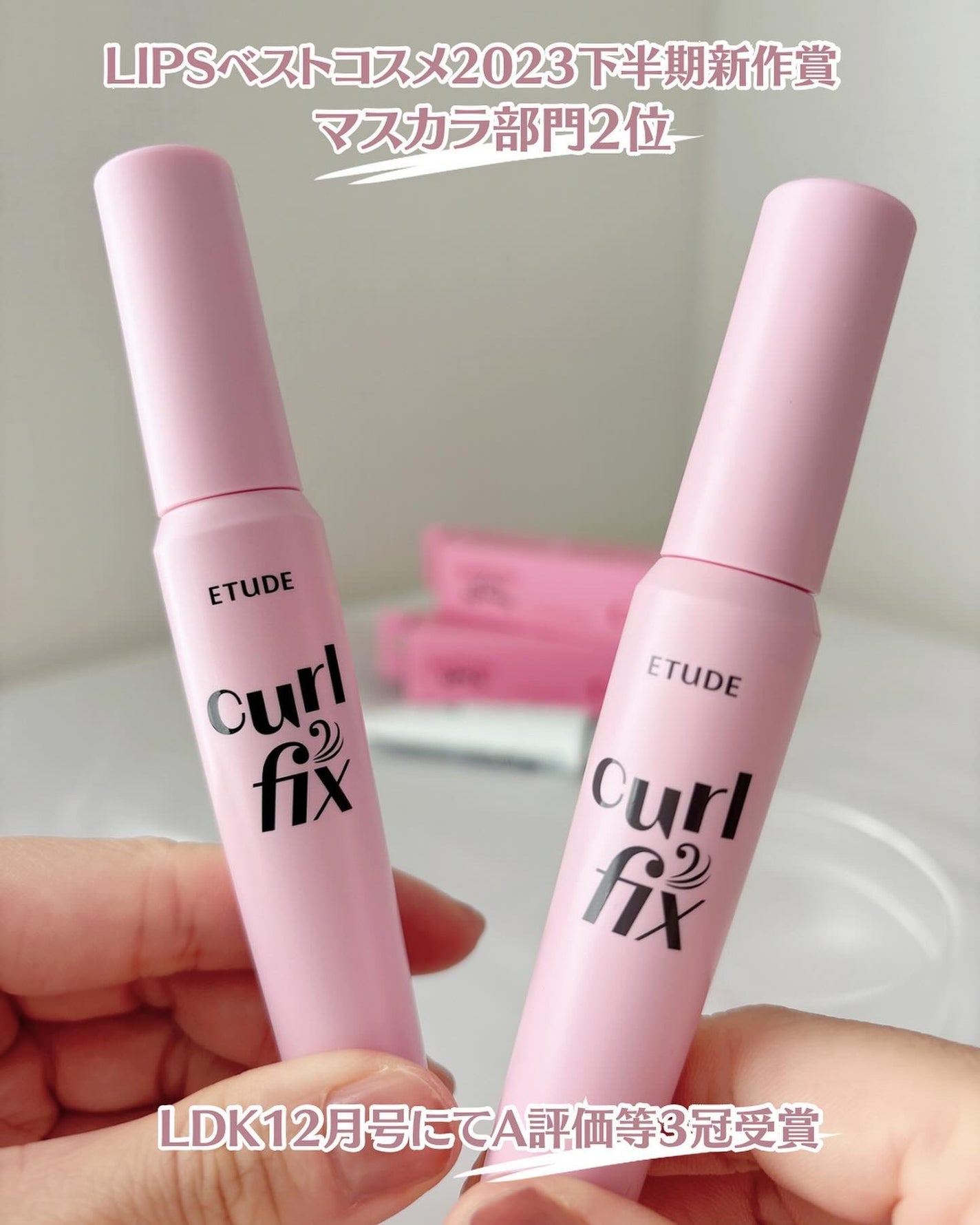 カールフィックスマスカラ/ETUDE/マスカラを使ったクチコミ(2枚目)