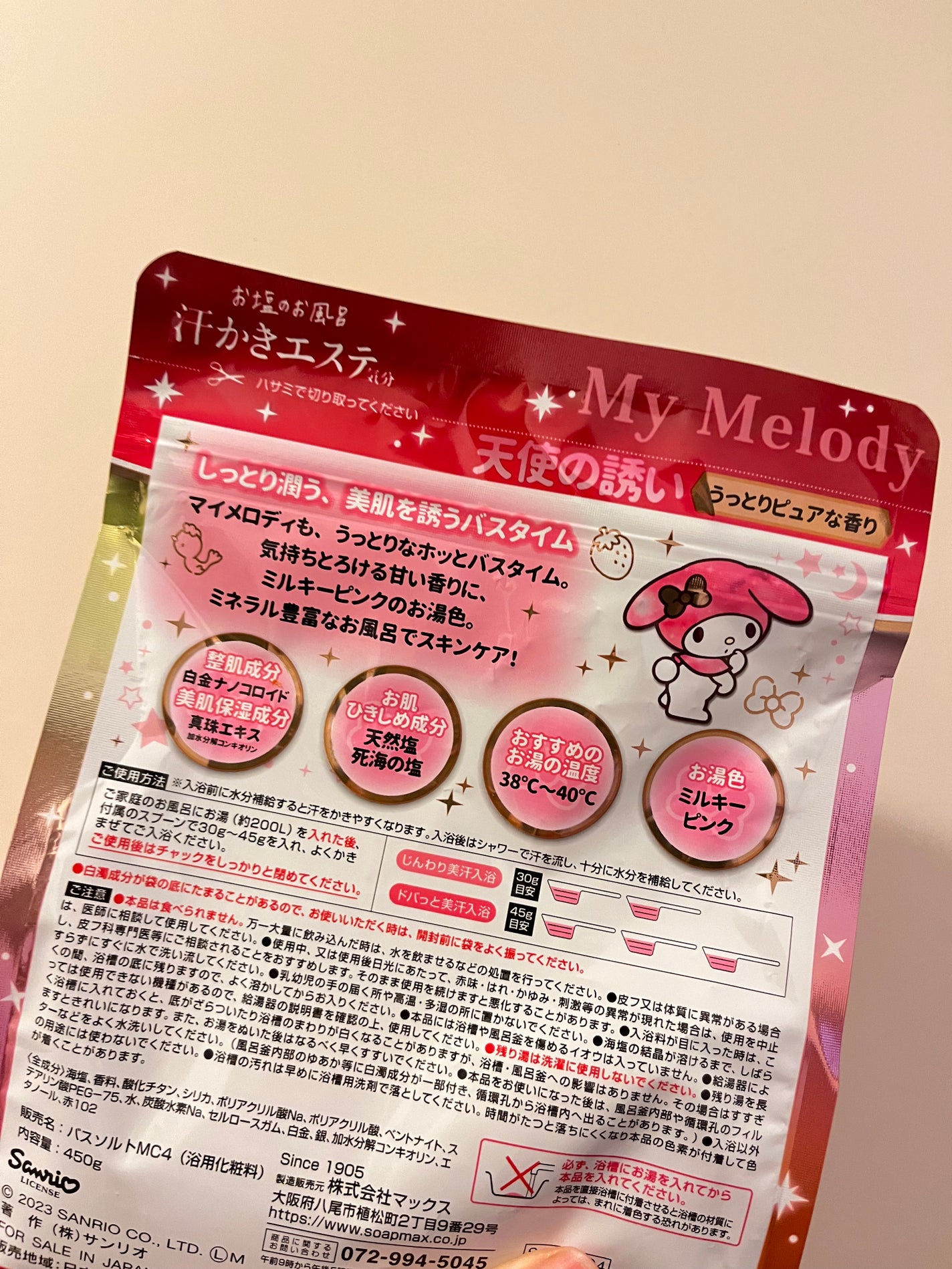 汗かきエステ気分 天使の誘い/マックス/無機塩系入浴剤を使ったクチコミ(2枚目)