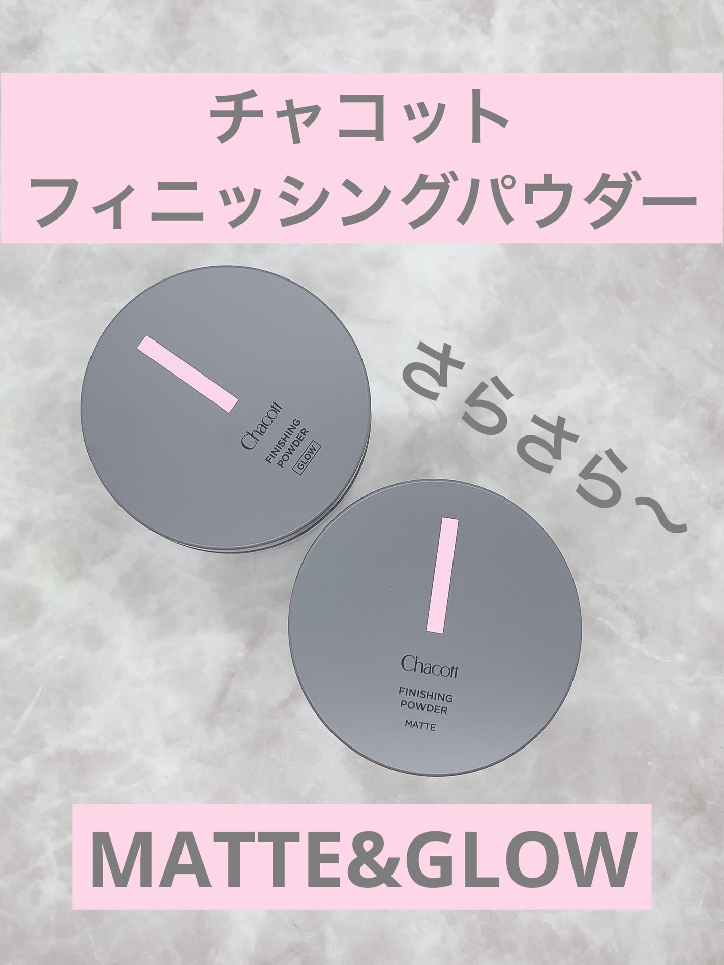 フィニッシングパウダー マット/チャコット・コスメティクス/ルースパウダーを使ったクチコミ(1枚目)