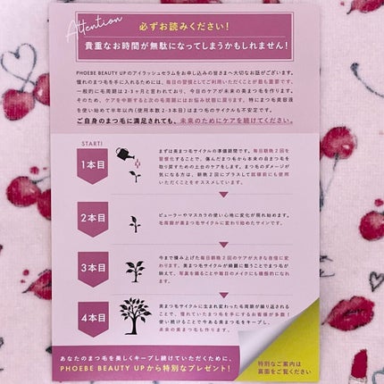 アイラッシュセラム/PHOEBE BEAUTY UP/まつげ美容液を使ったクチコミ(4枚目)