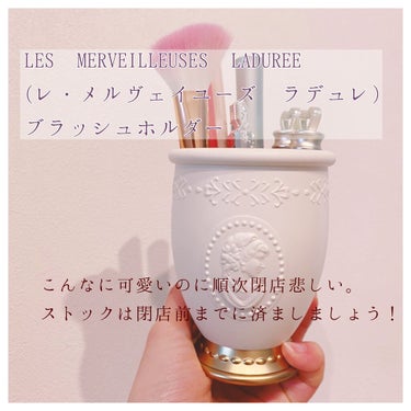 メルヴェイユーズ ブラッシュホルダー LADUREE