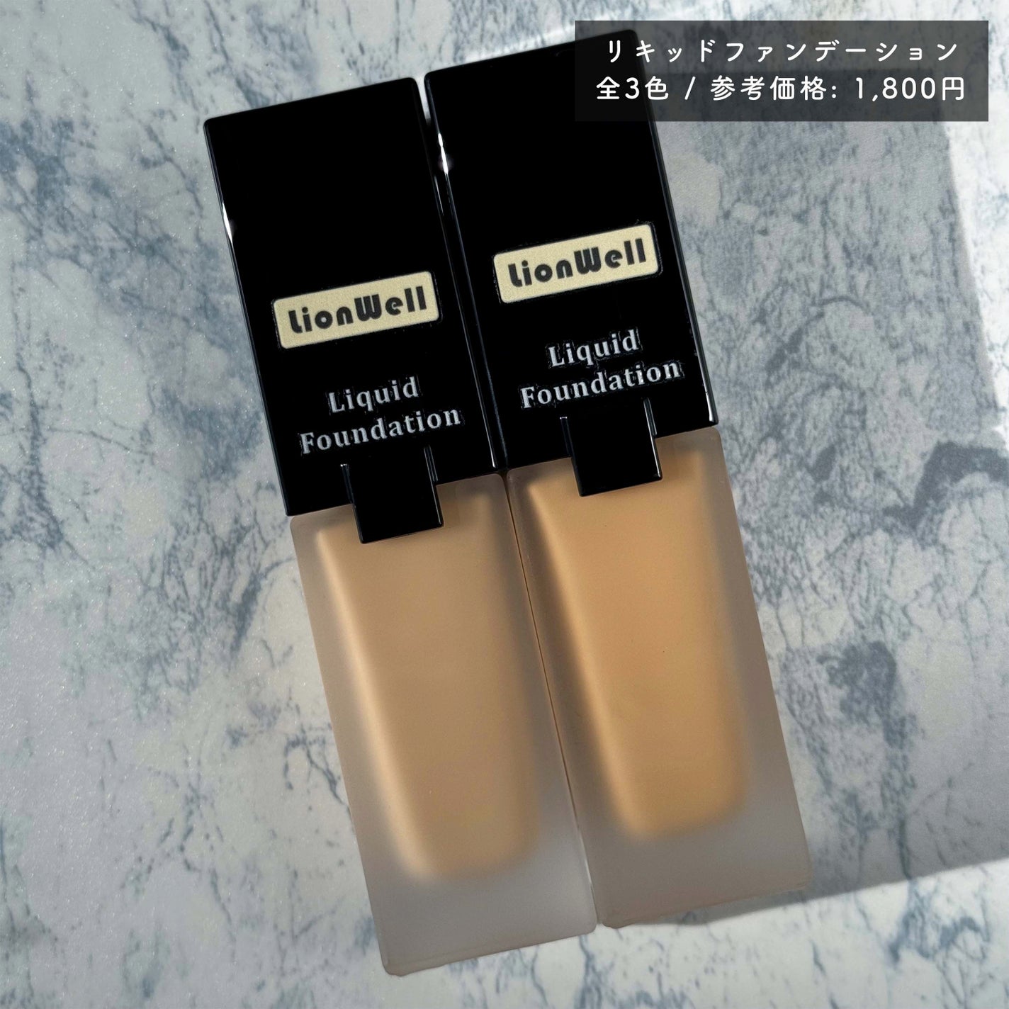 スキンフィット ファンデーション/LionWell(ライオンウェル)/リキッドファンデーションを使ったクチコミ(7枚目)