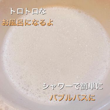 贅沢泡とろ 入浴料 アンバーミルクの香り /お湯物語/入浴剤を使ったクチコミ（4枚目）