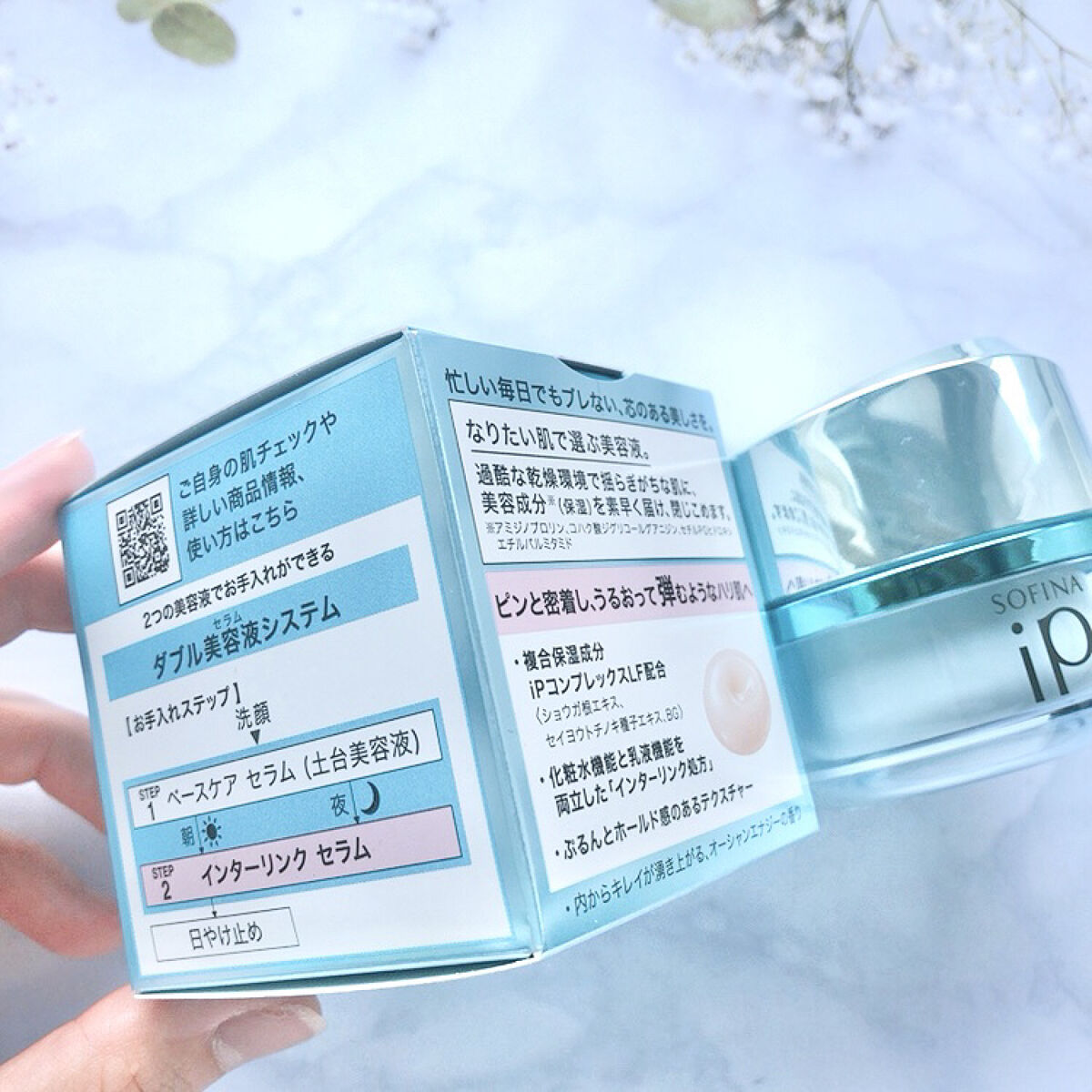 インターリンク セラム うるおって弾むようなハリ肌へ レフィル/SOFINA iP/美容液を使ったクチコミ（2枚目）