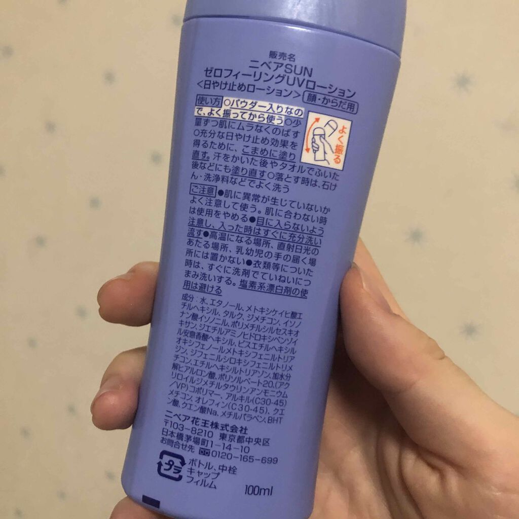 ニベアサン ゼロフィーリングUVローション/ニベア/日焼け止め・UVケアを使ったクチコミ（2枚目）