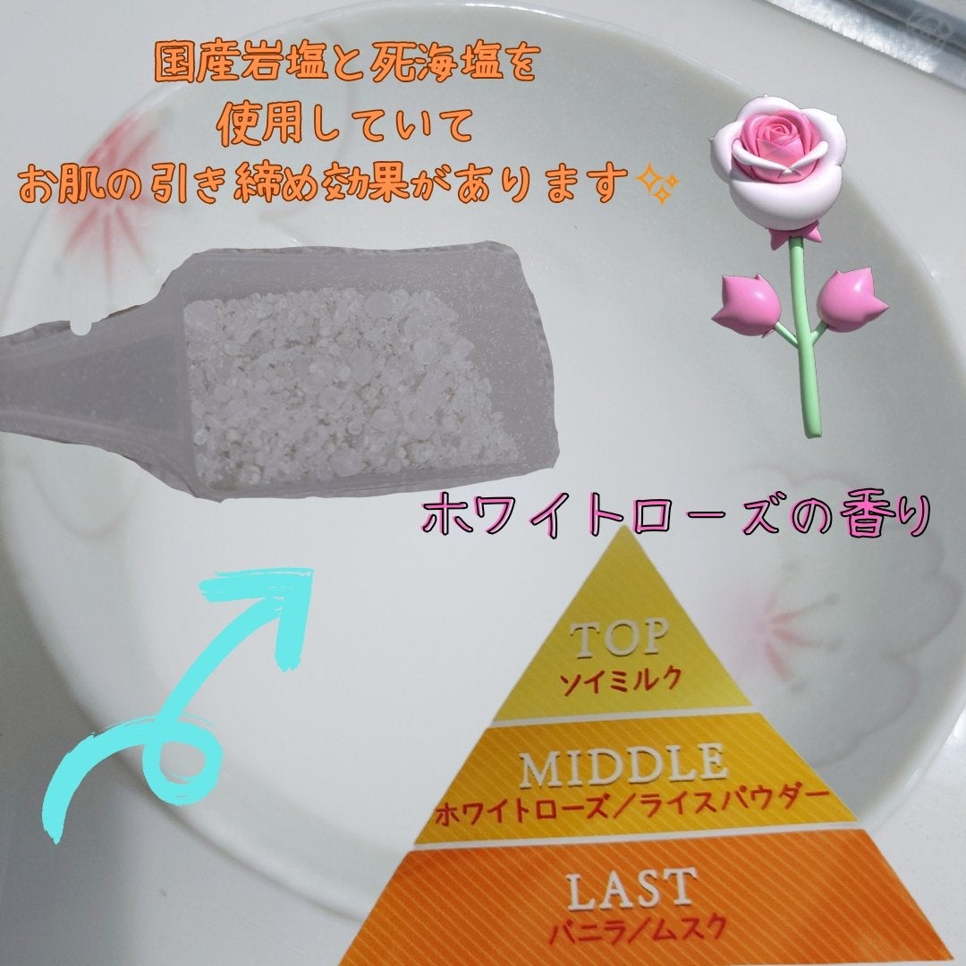 汗かきエステ気分 ホワイトスキンケア/マックス/保湿系入浴剤を使ったクチコミ(2枚目)