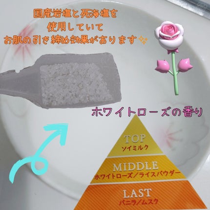 汗かきエステ気分 ホワイトスキンケア/マックス/保湿系入浴剤を使ったクチコミ(2枚目)