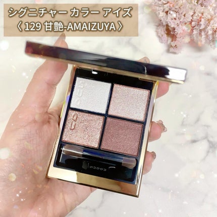 シグニチャー カラー アイズ/SUQQU/アイシャドウパレットを使ったクチコミ(2枚目)