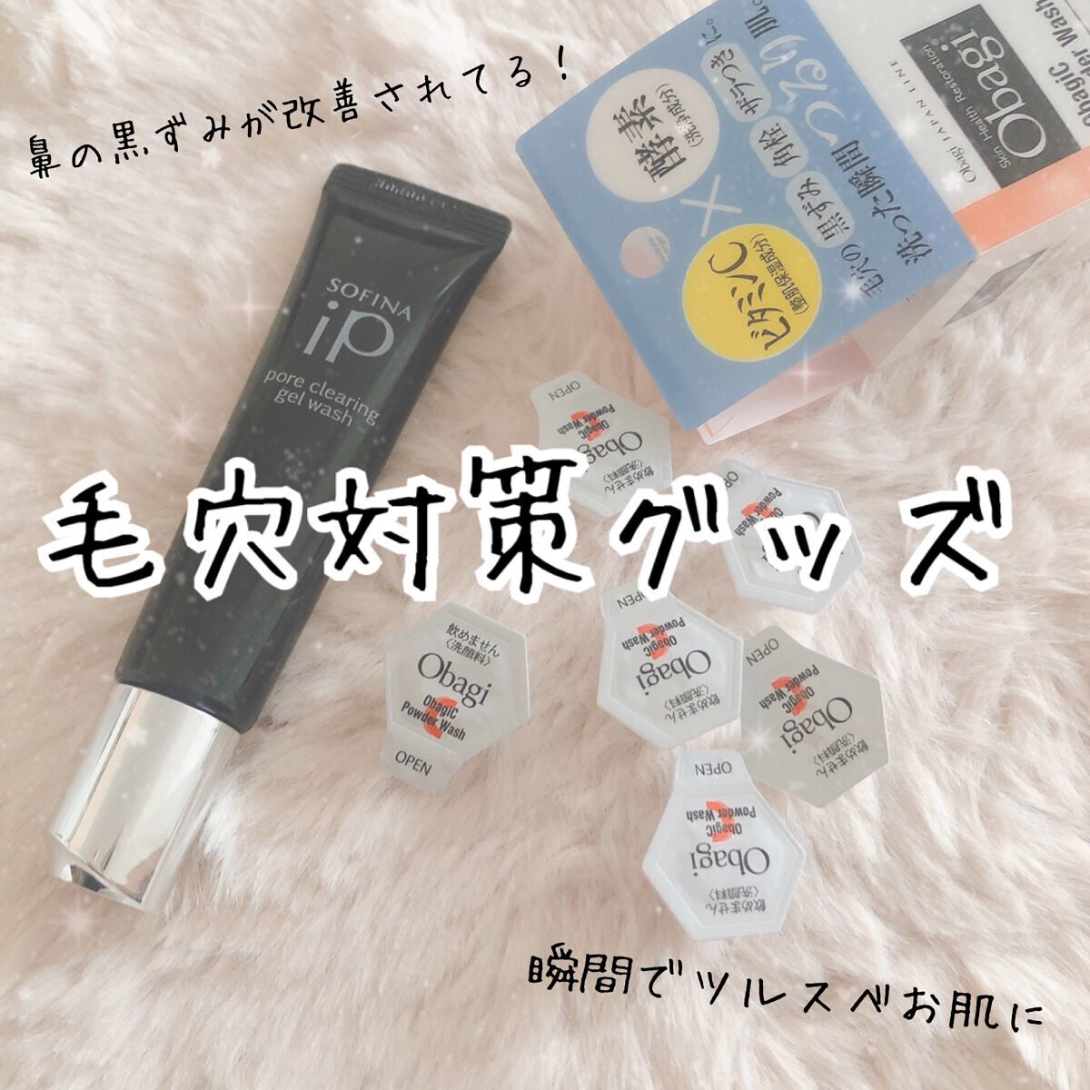 オバジC 酵素洗顔パウダー/オバジ/洗顔パウダーを使ったクチコミ（1枚目）