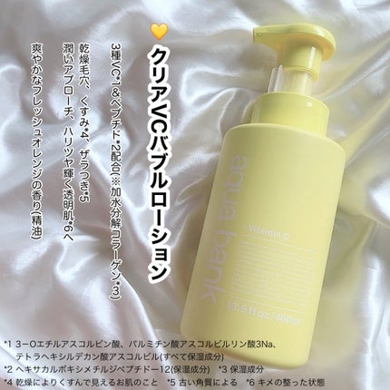 クリアバブルローション セラミド/aqua bank/化粧水を使ったクチコミ(6枚目)