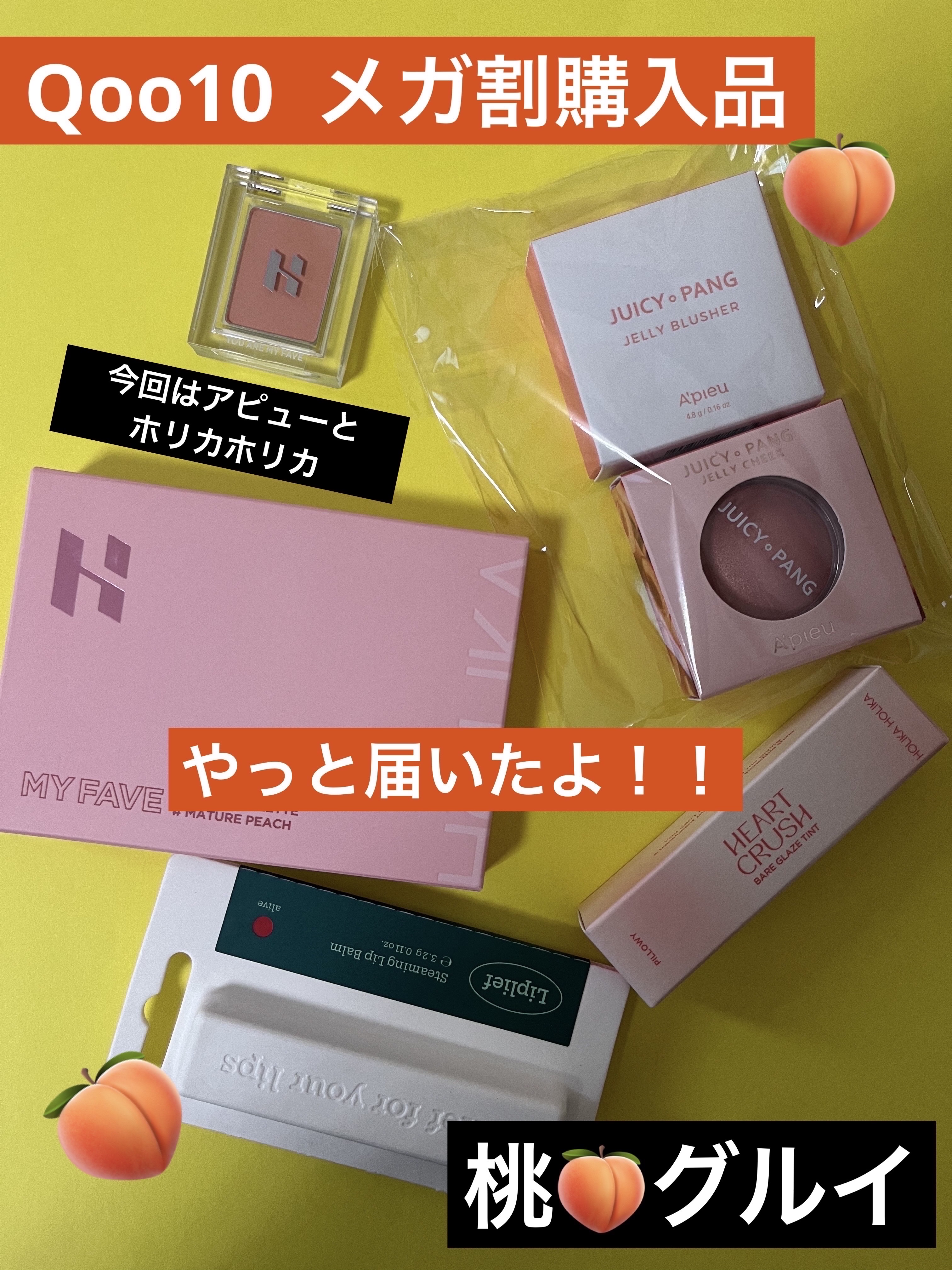 マイフェイブバイブアイパレット/HOLIKA HOLIKA/アイシャドウパレットを使ったクチコミ（1枚目）