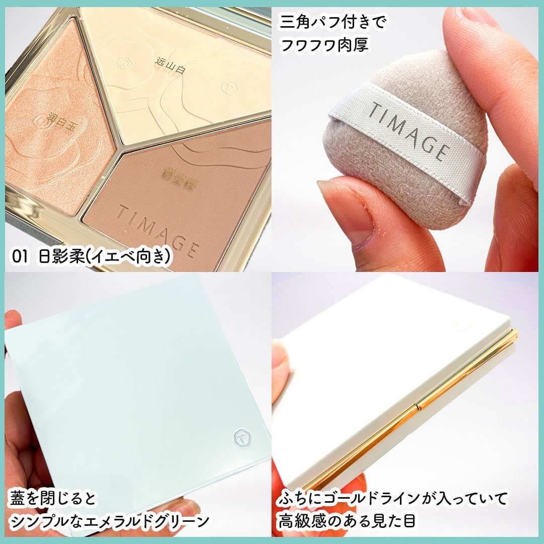 ハイライトシェーディングパレット/TIMAGE/パウダーハイライトを使ったクチコミ（3枚目）