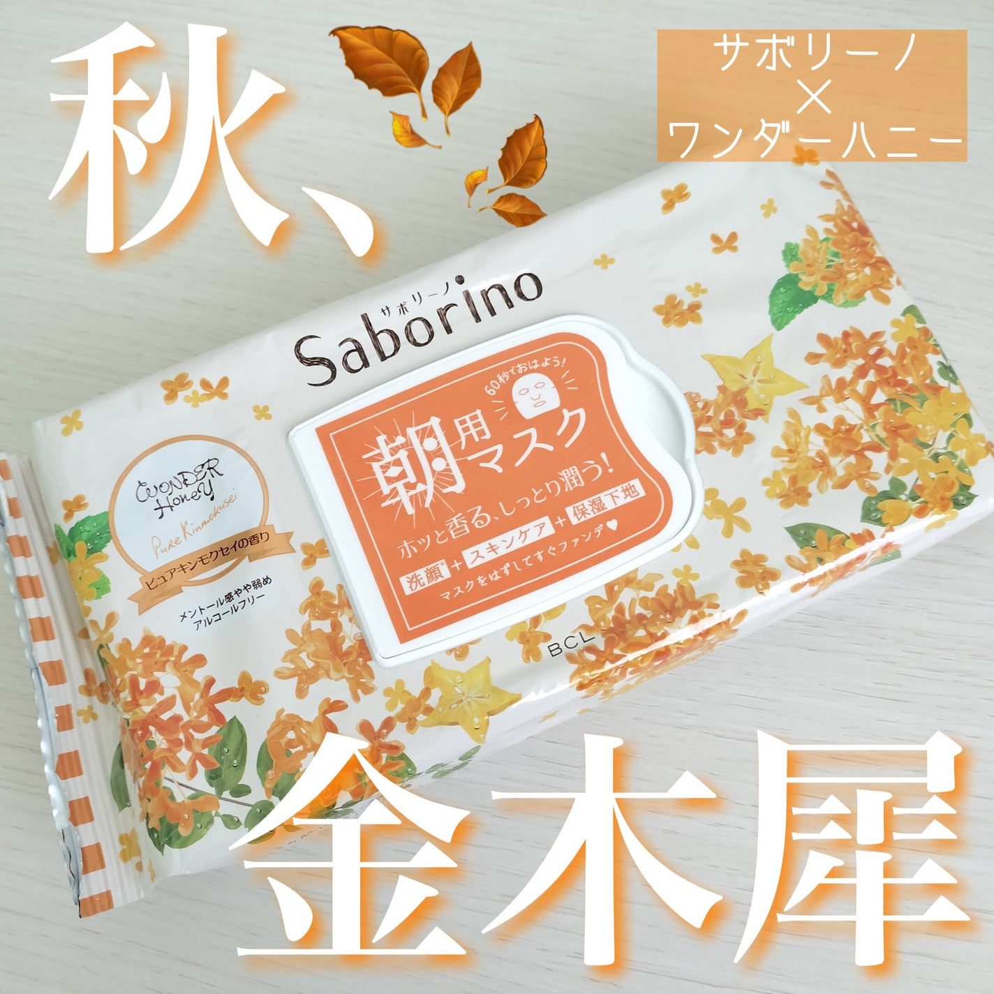 目ざまシート OS 23/サボリーノ/シートマスク・パックを使ったクチコミ(1枚目)