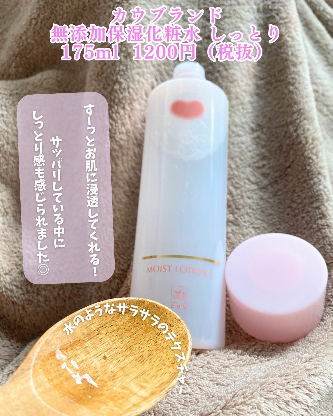 保湿乳液/カウブランド無添加/乳液を使ったクチコミ（2枚目）