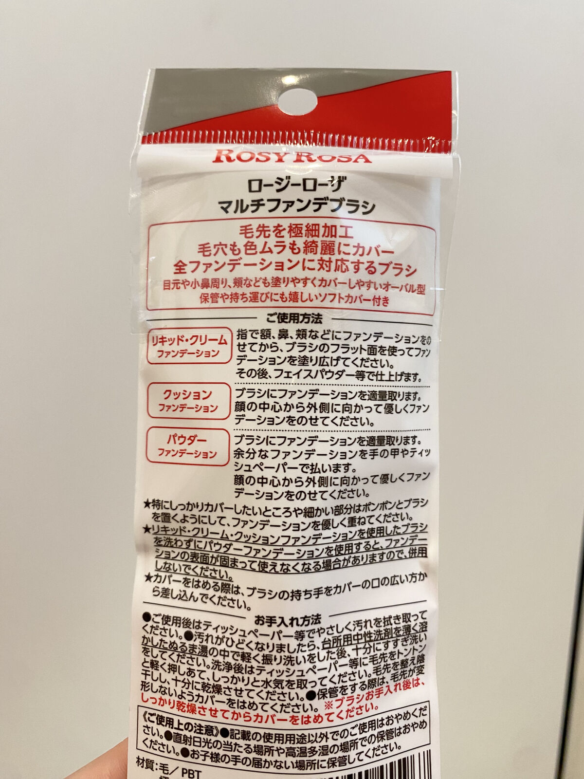 マルチファンデブラシ /ロージーローザ/メイクブラシを使ったクチコミ（2枚目）