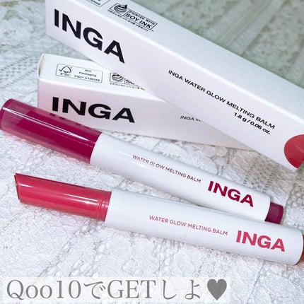 ウォーターグローメルティングバーム/INGA/口紅を使ったクチコミ(9枚目)