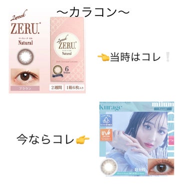 2week ZERU Natural/ZERU/２週間（２WEEKS）カラコンを使ったクチコミ（2枚目）