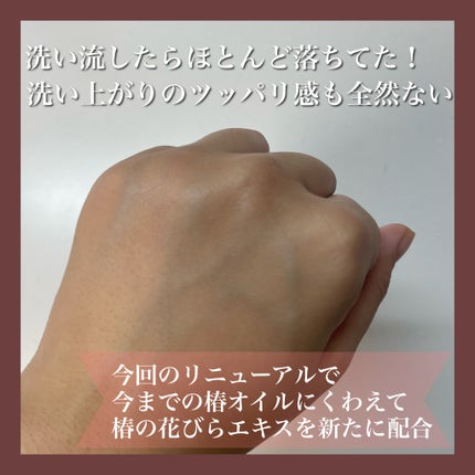 アルティム8∞ スブリム ビューティ クレンジング オイルn/shu uemura/オイルクレンジングを使ったクチコミ(6枚目)