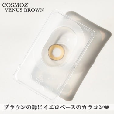 Cosmoz Venus Brown/otr/カラーコンタクトレンズを使ったクチコミ（3枚目）