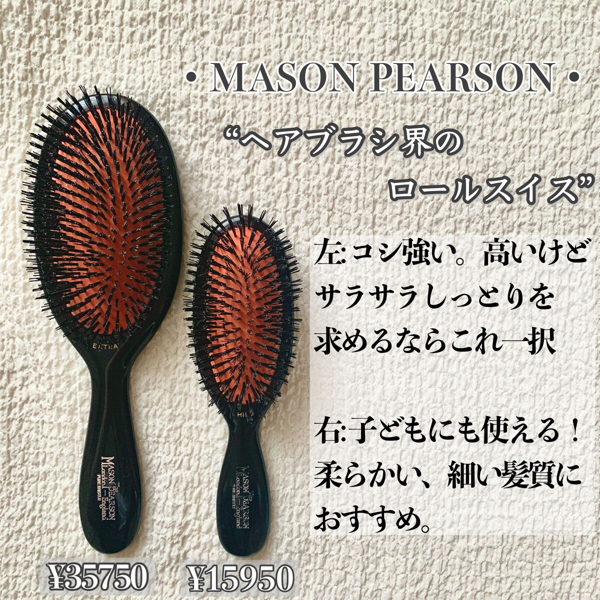 送料無料・選べる4個セット 【正規品】MASON PEARSON エクストラスモールブリッスル 通販