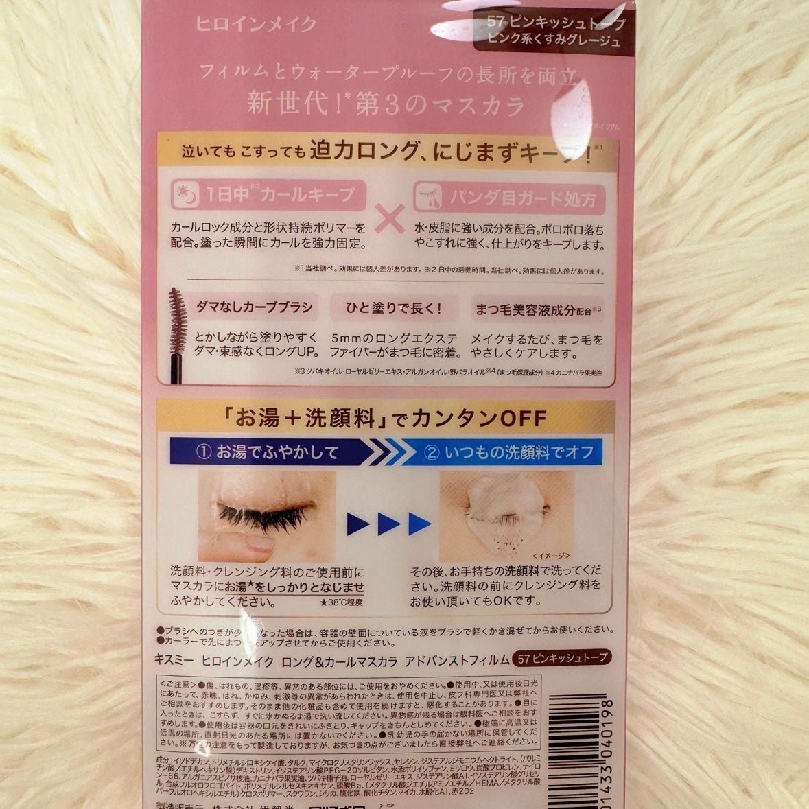 ロング&カールマスカラ アドバンストフィルム/ヒロインメイク/マスカラを使ったクチコミ(4枚目)