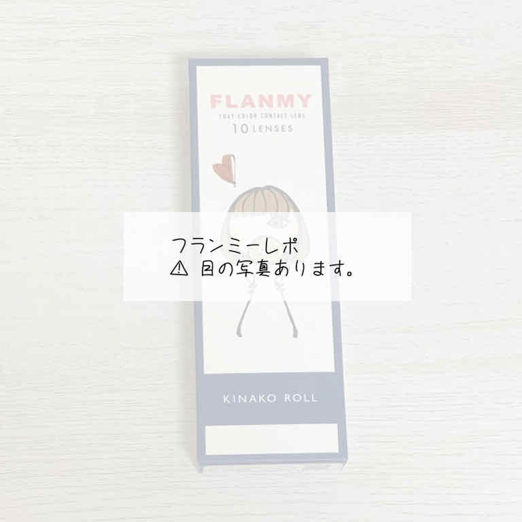 FLANMY 1day/FLANMY/ワンデー（１DAY）カラコンを使ったクチコミ（1枚目）