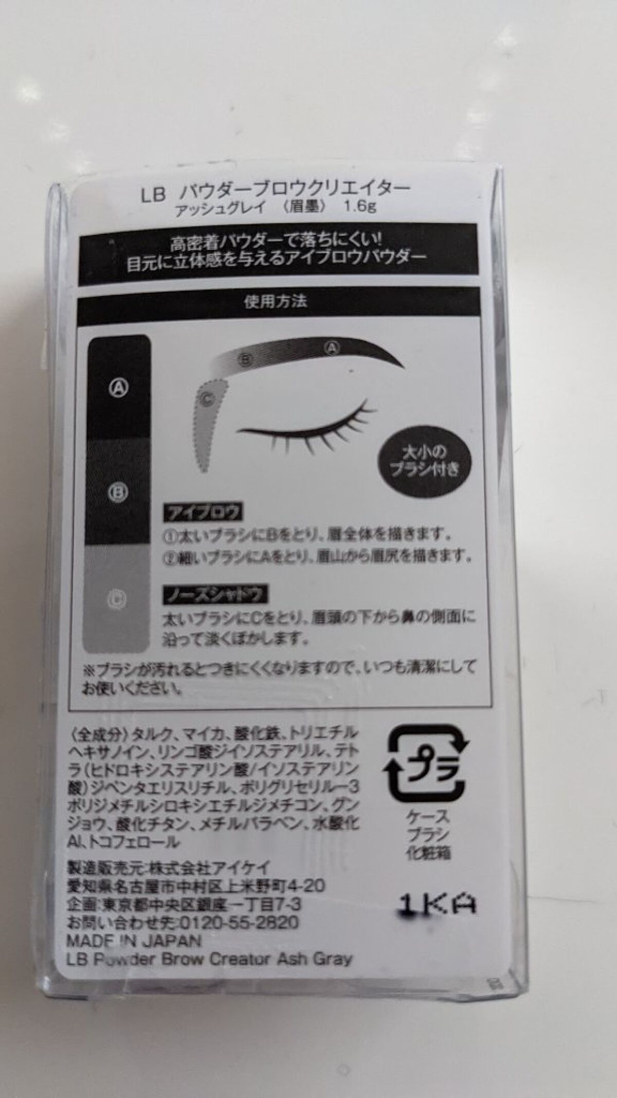 パウダーブロウクリエイター/LB/パウダーアイブロウを使ったクチコミ（2枚目）
