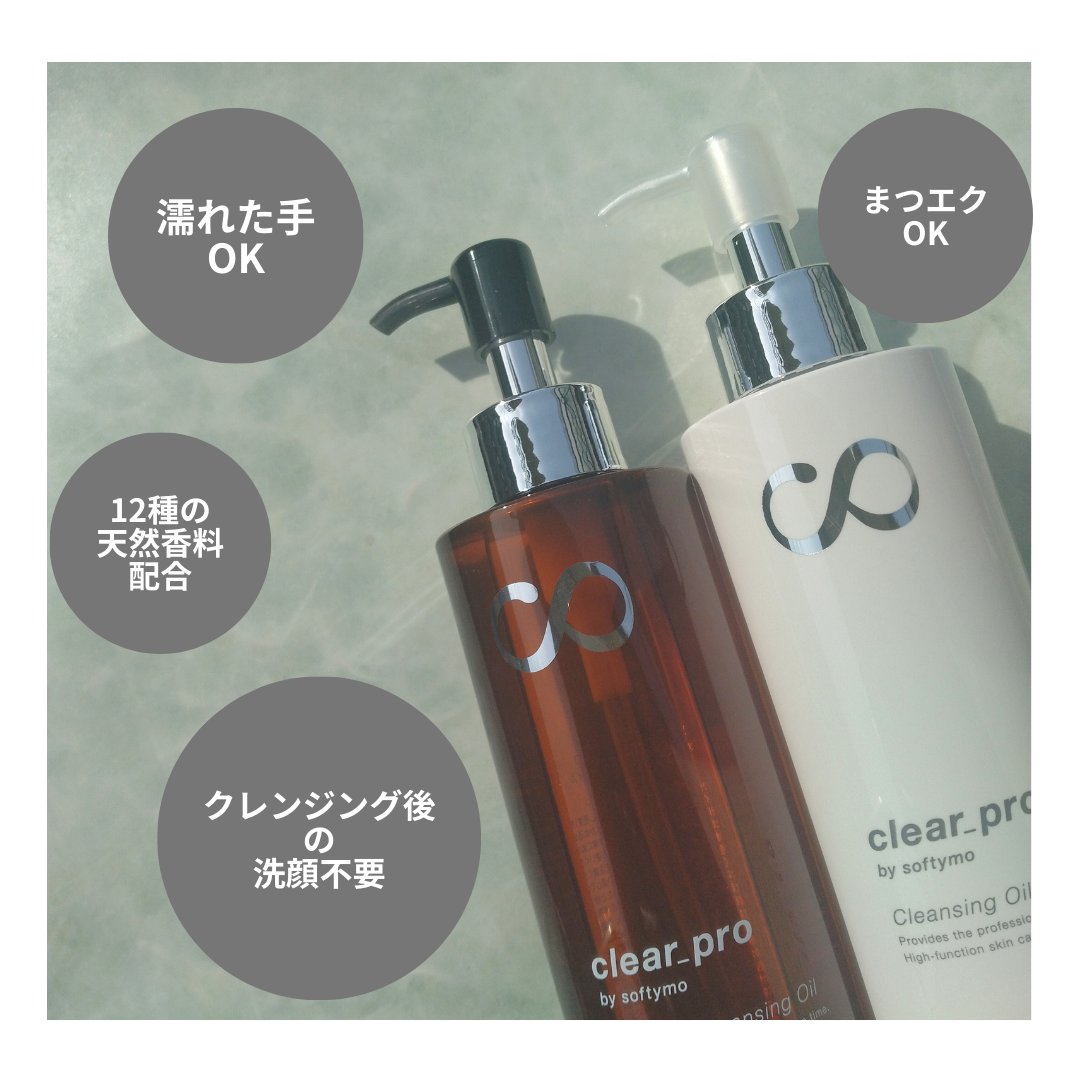 ソフティモ クリアプロ クッションクレンジングオイル/ソフティモ/オイルクレンジングを使ったクチコミ（3枚目）