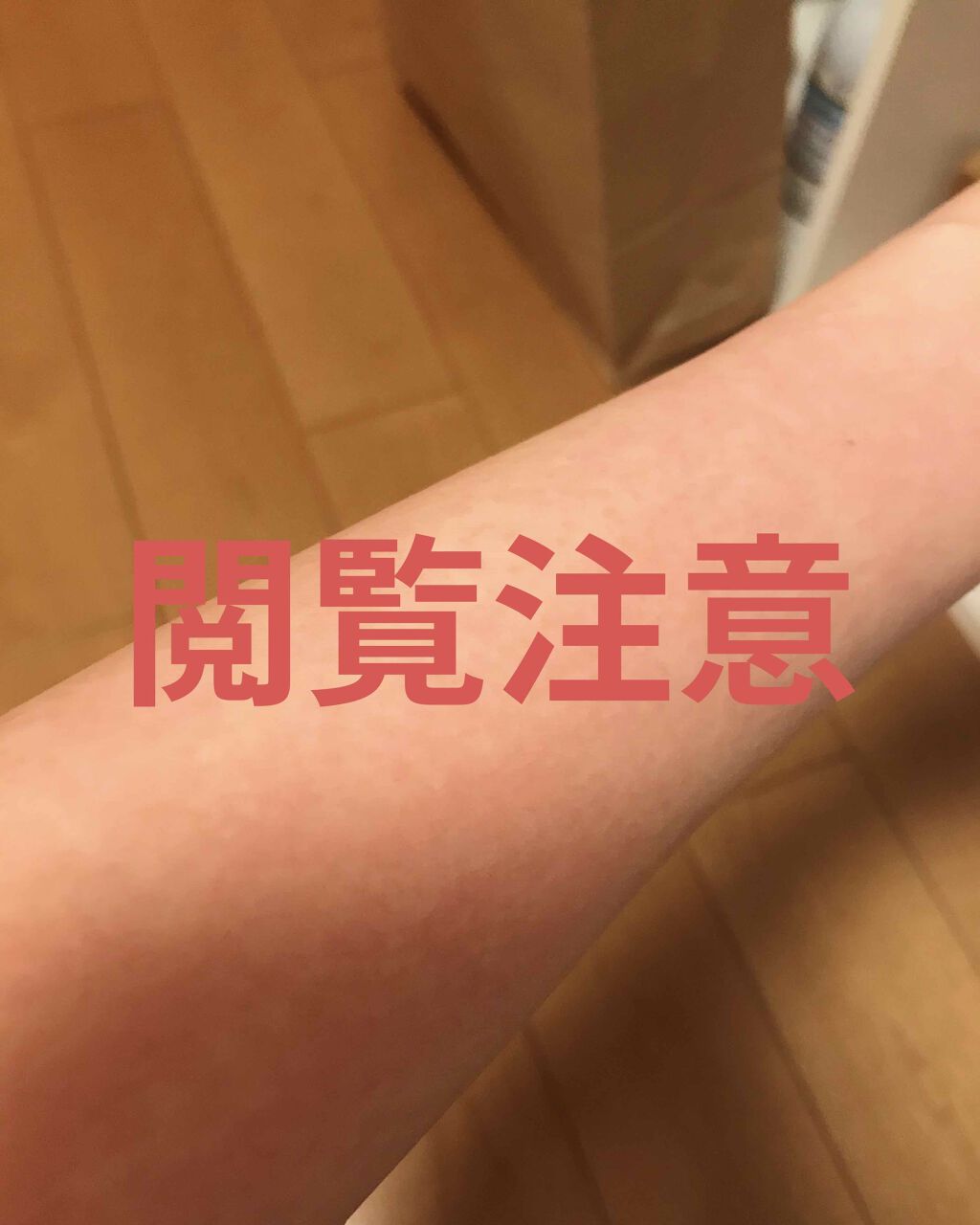 除毛クリーム ジャスミンハニー/スリンキータッチ セルフスパ/除毛クリームを使ったクチコミ（1枚目）