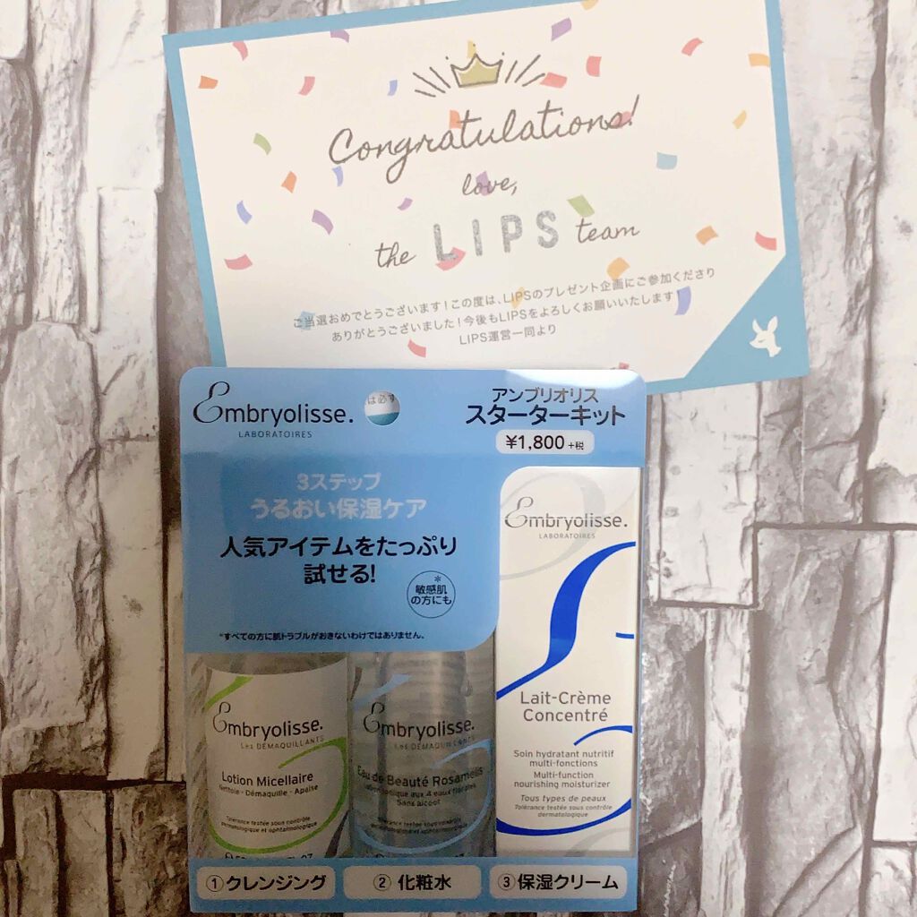 アンブリオリス スターターキット/アンブリオリス/トライアルキットを使ったクチコミ（1枚目）